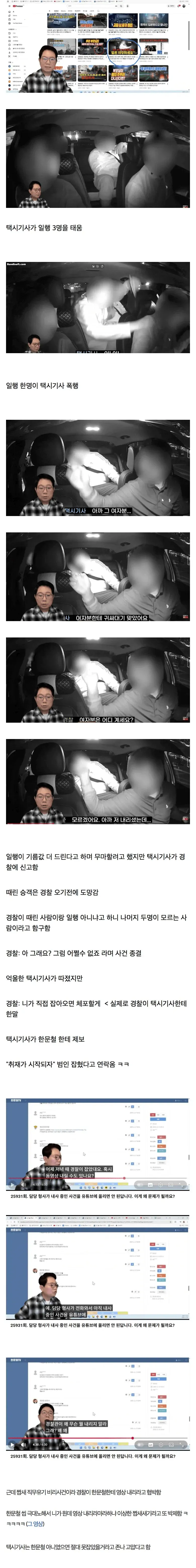 한문철 변호사 레전드 영상