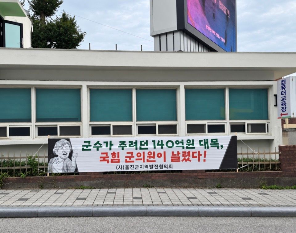 추석 민생지원금 지급 무산에 주민들 "X이나 쳐 드세요" 분노