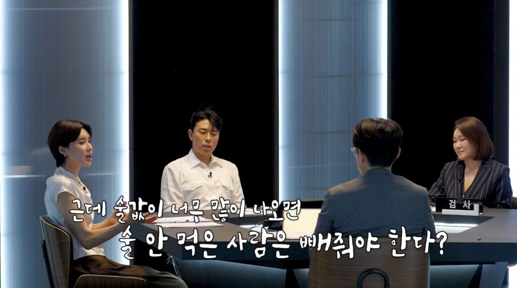 모임에서 술값, 안 마시면 제외해야 할까?