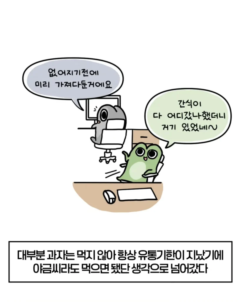 축의금 돌려달라는 회사 직원 썰.manhwa