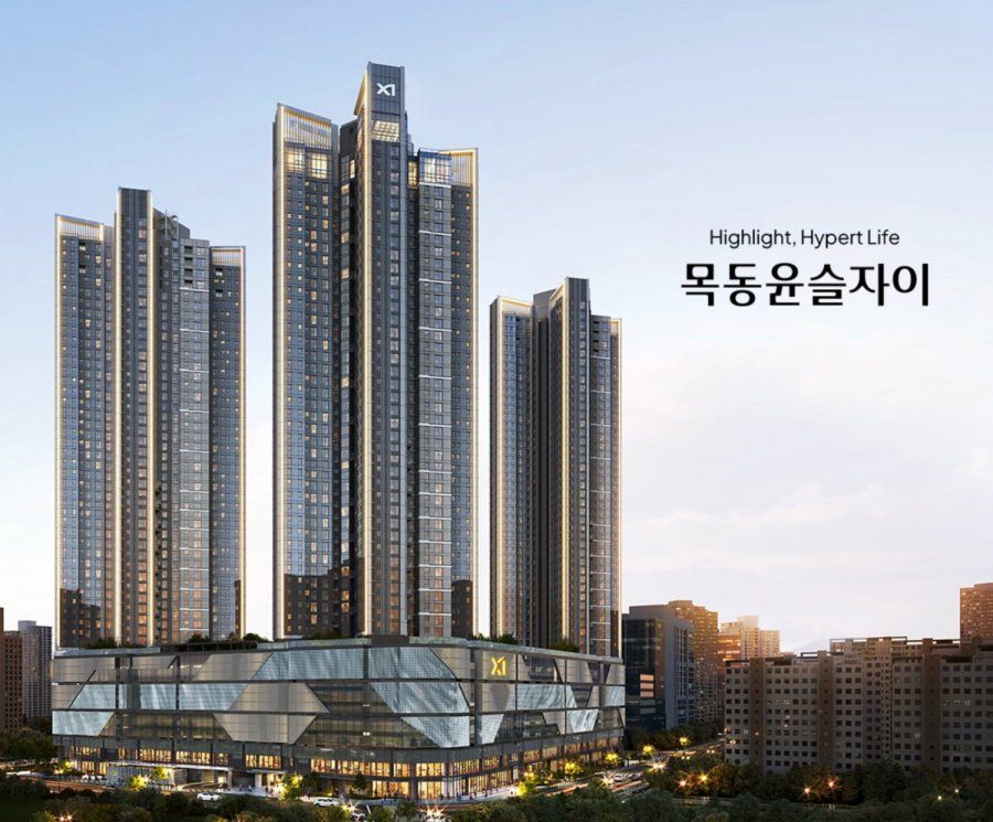 어제 개시) 목동 아파트 분양가의 충격