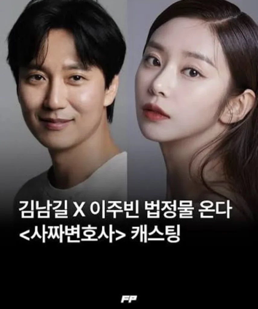 27년 ENA 드라마 라인업, 현재까지 확정된 정보