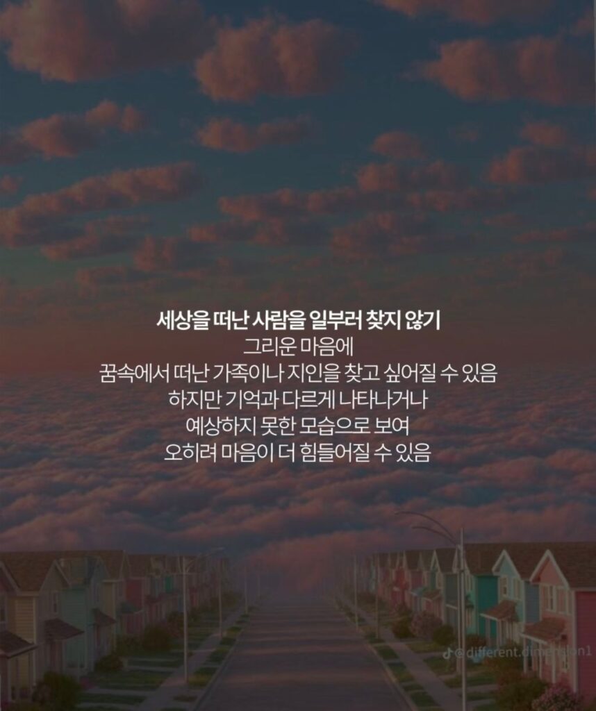 자각몽을 꿀 때 해선 안 되는 행동들.jpg