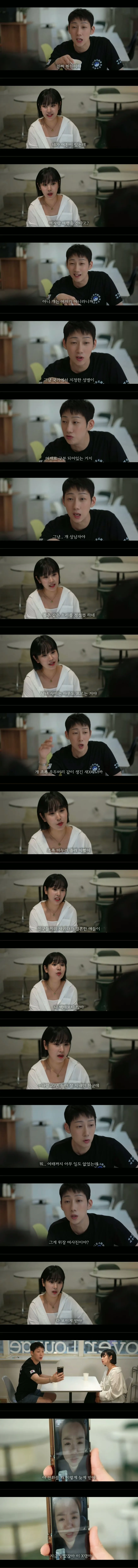 남자친구가 다른 여자 사람 친구와 여행을 가는데 허락한 사연