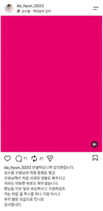 김다현 트로트가수 심수봉 인스타그램 관련.jpg
