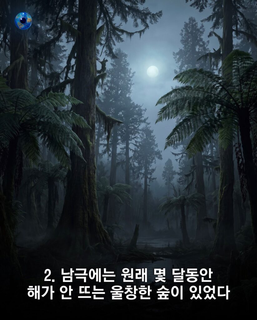 지구의 나이를 보여주는 놀라운 사실들