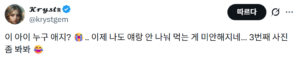 기차 안에서 컵라면, 뜨거운 시선을 받다
