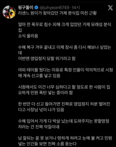 거제 치킨집, 리센느 원이 방문 후 근황