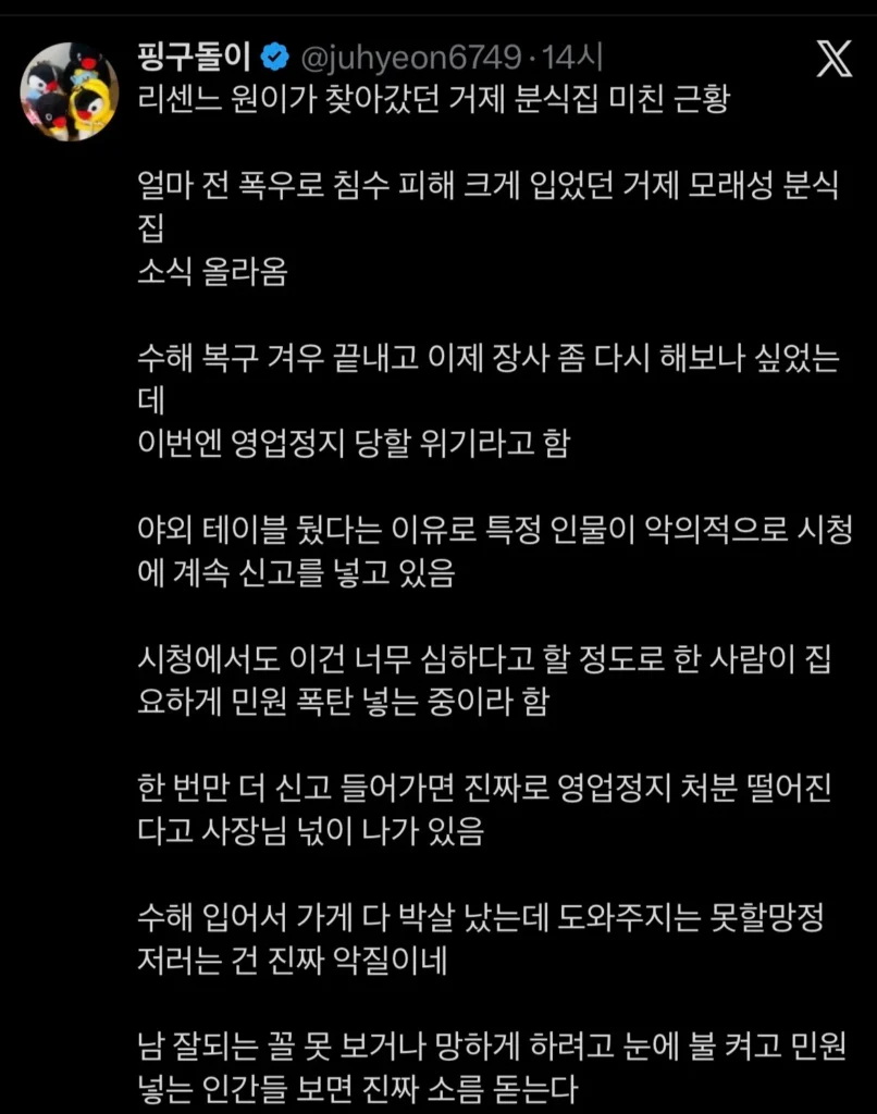 거제 치킨집, 리센느 원이 방문 후 근황