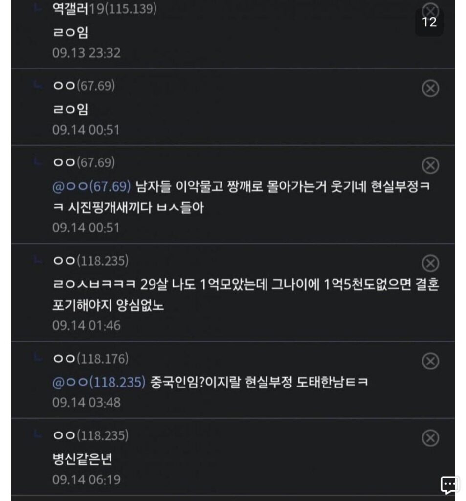 남자가 최소자격없으면 결혼포기하라는 여자