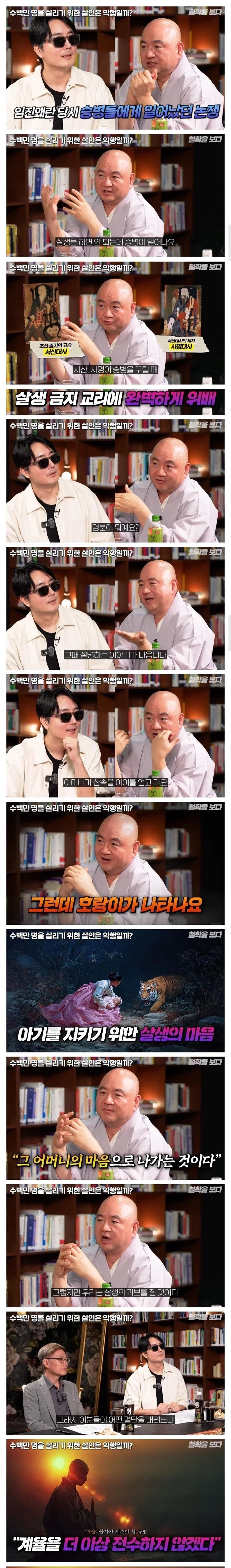 스님들은 지옥에 가겠다고 말한다