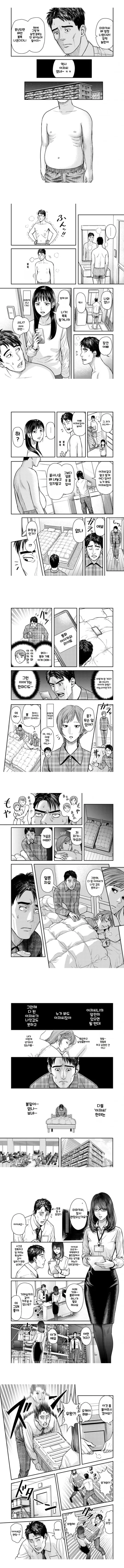다들 아저씨 한테는 볼일이 없나 보네.manhwa