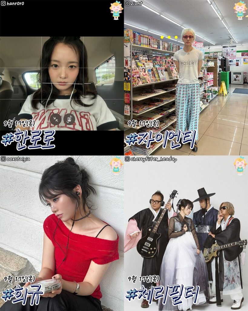인하대 축제 다음주 라인업 공개