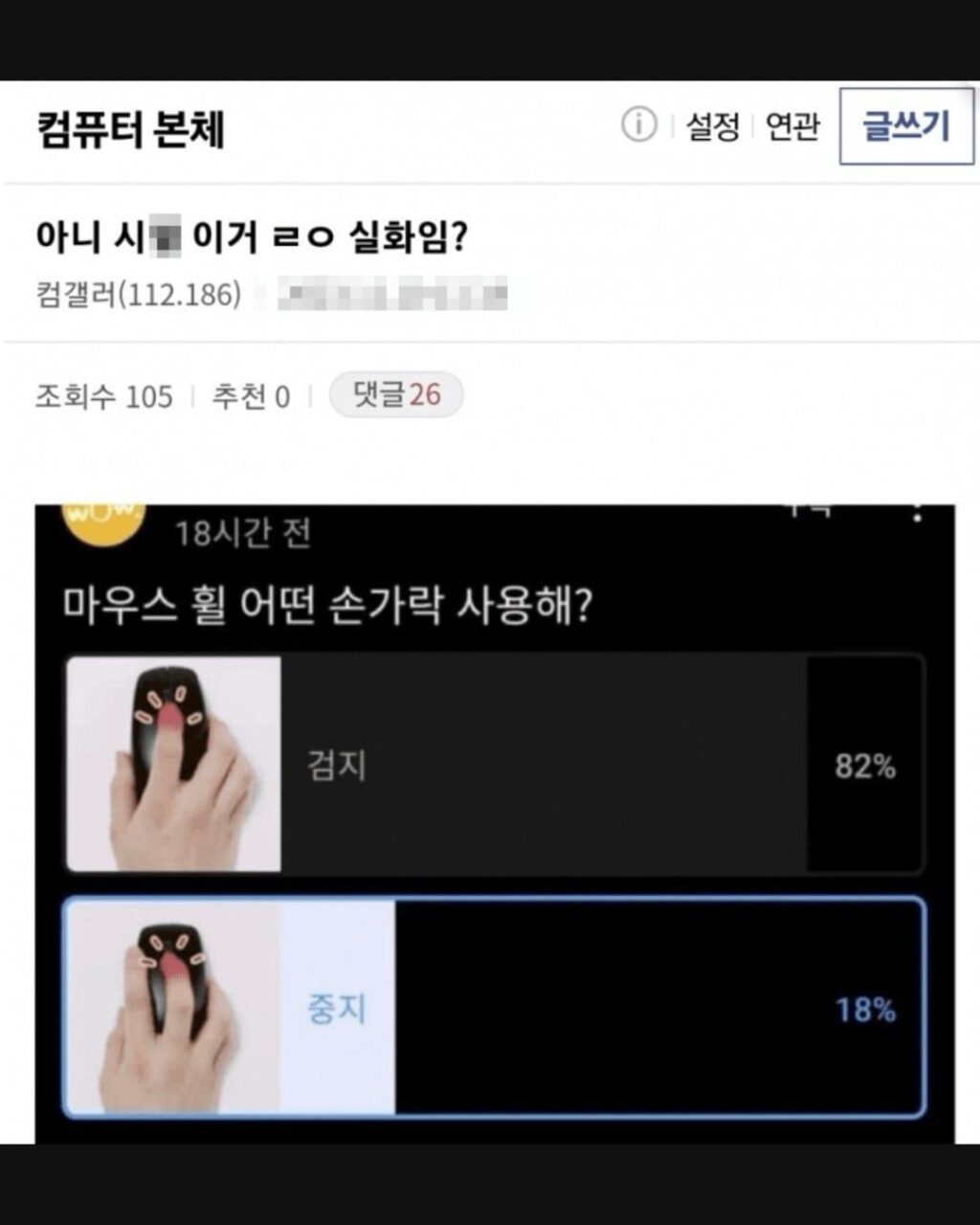 마우스 휠 사용, 검지와 중지 중 무엇이 더 나을까요?