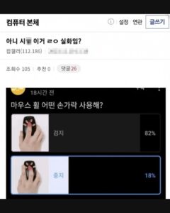 마우스 휠 사용, 검지와 중지 중 무엇이 더 나을까요?