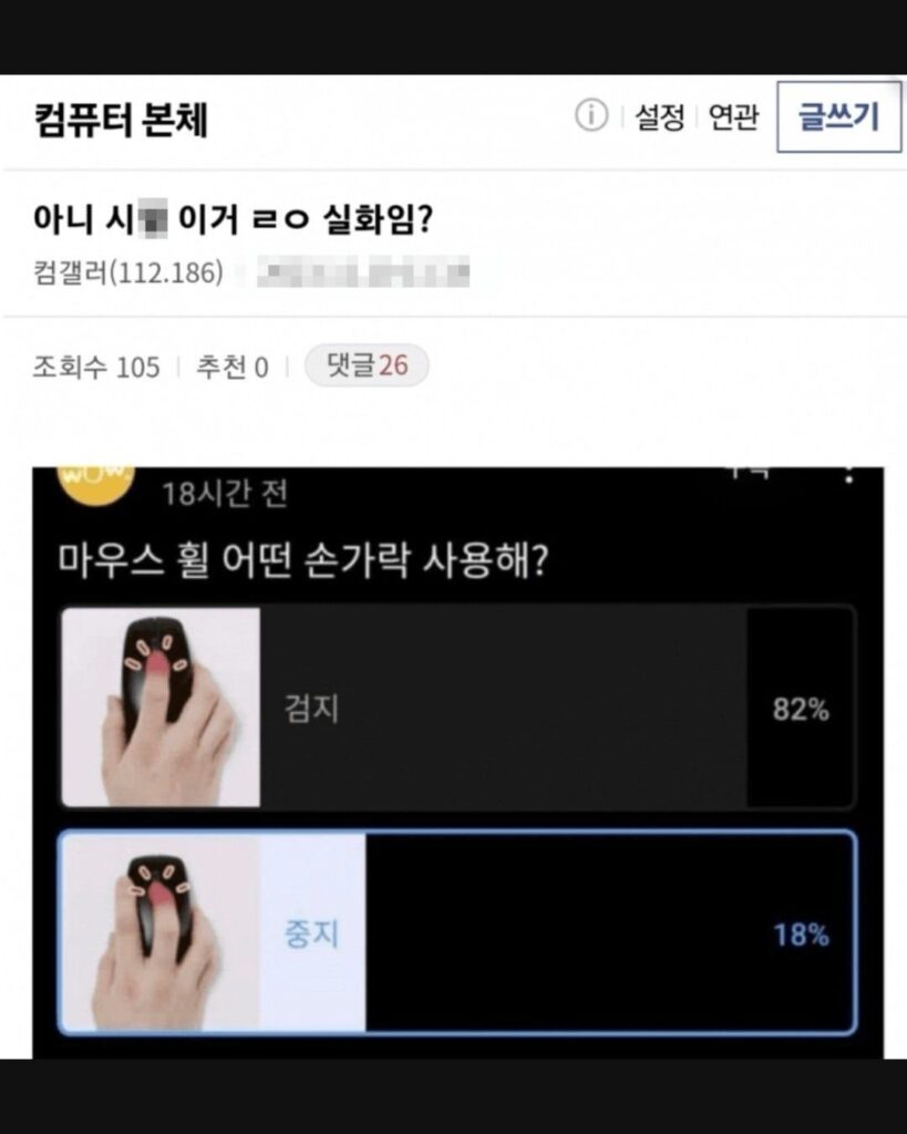 마우스 휠 사용, 검지와 중지 중 무엇이 더 나을까요?