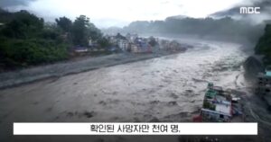 네팔, 미국·중국·인도 등 국가에 탄소 배출 보상 요구할 것