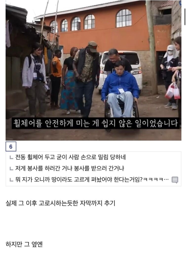 케냐 봉사활동 간 박위
