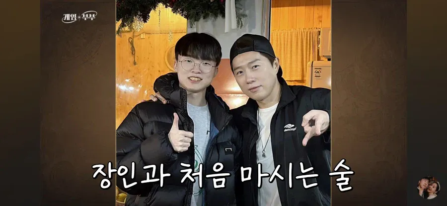 임요환, 1986년생 예비 사위와 6살 차이