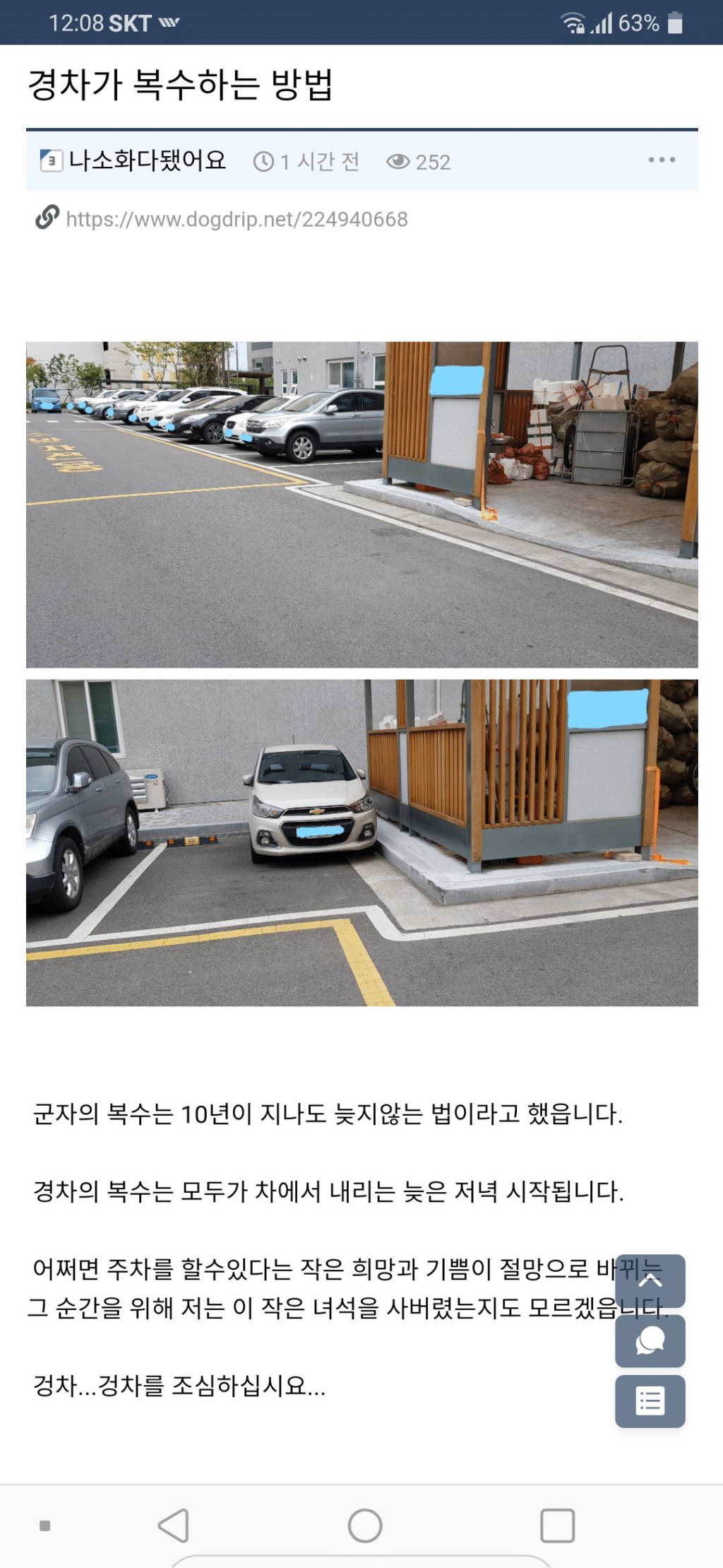인간의 악의, 끝을 알 수 없네