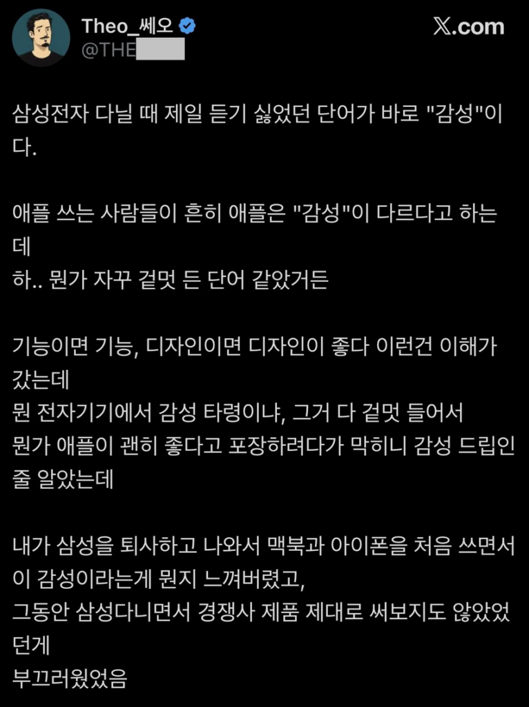 아이폰 듀오, 삼성전자 출신이 본 솔직한 후기