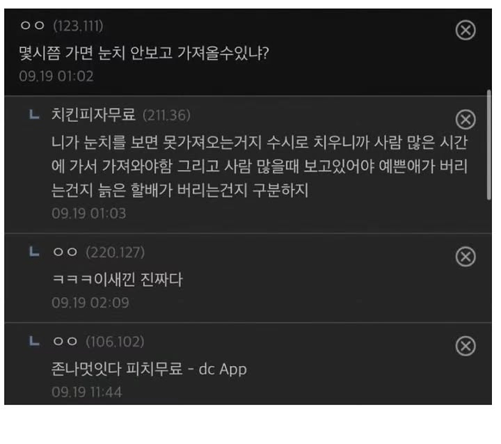 한강에서 무료 식사 해결하는 디시인