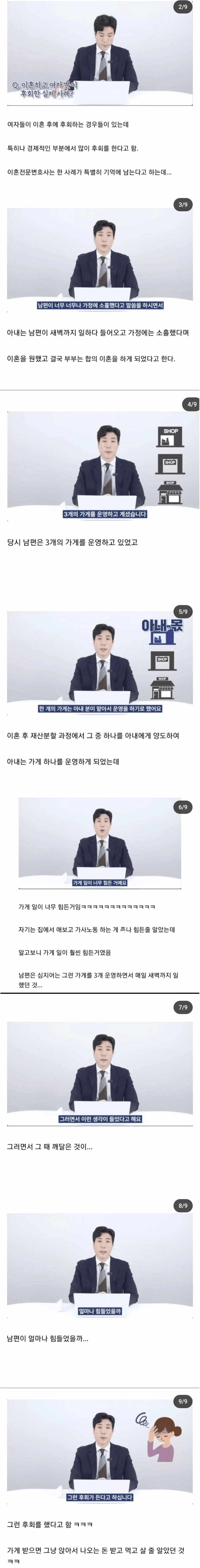 이혼 후 여성이 후회했던 실제 경험담