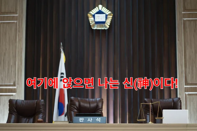대법원의 향방은 어디인가
