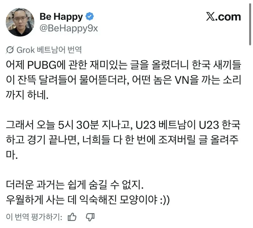 베트남 사람이 현재 부들부들 떨고 있어요