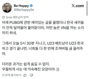 베트남 사람이 현재 부들부들 떨고 있어요