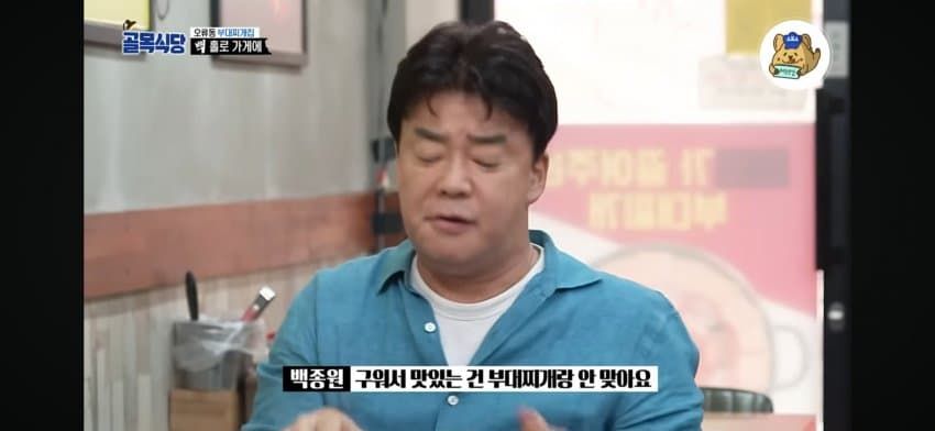 생계를 건 사장님을 홍보용으로 쓴 백종원