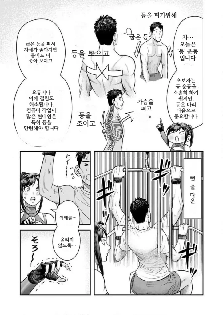 불륜 아저씨 4화부터 7화까지.manhwa