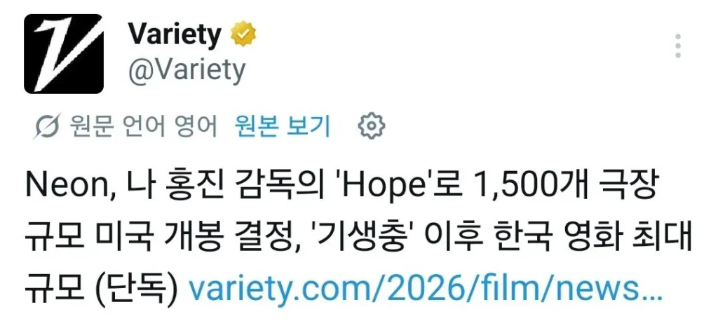 나홍진 감독 '호프' 영화 근황
