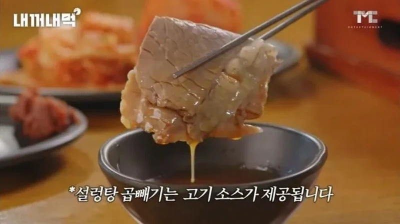 백종원 인생설렁탕 곱빼기 주문 시 제공되는 서비스.jpg