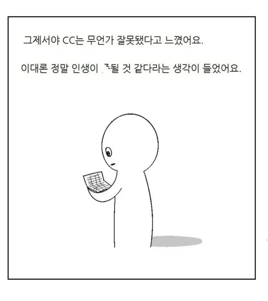 30대 남성, 소기업에 입사하다