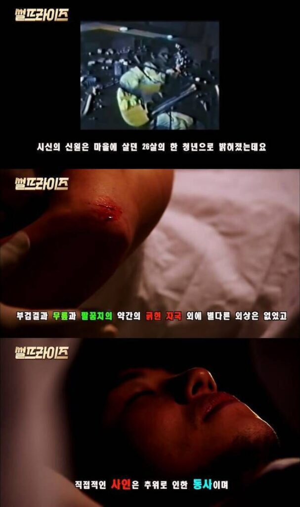 일본에서 유명한 의문사 사건