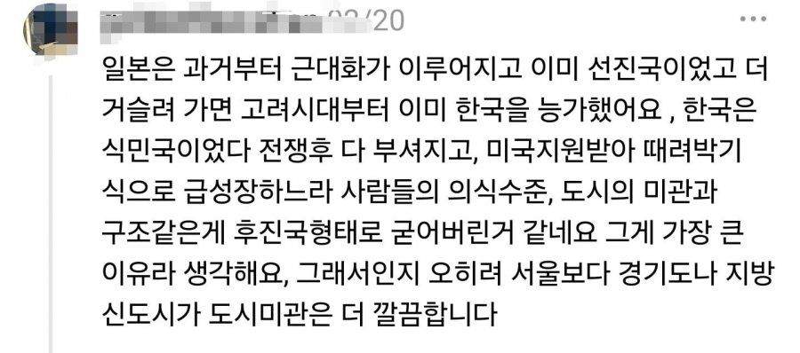 도쿄에 대한 과도한 애정을 보이는 사람들