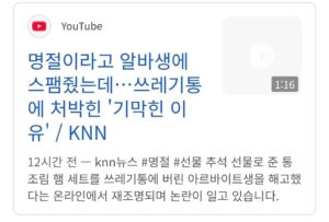 Z세대 20대 알바생 근황