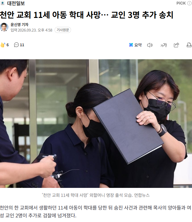 "혹시 상처 주는 표현이 담겨 있나요?"