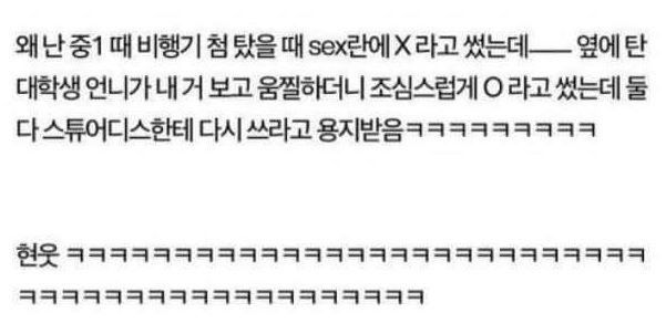 피부과에서 신입 직원 채용 공고 올라왔습니다 ㅋㅋ