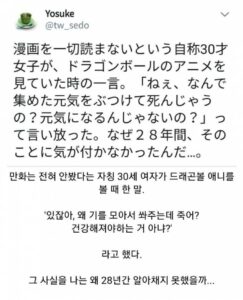 30세 여성, 만화 경험 없이 이야기하다
