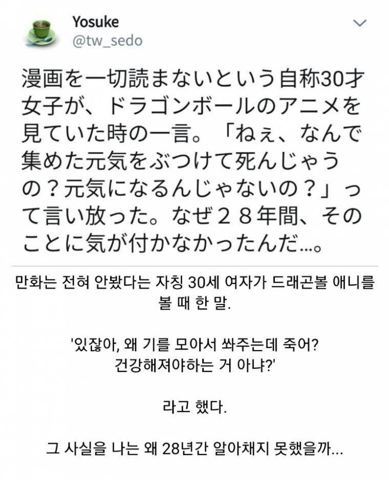 30세 여성, 만화 경험 없이 이야기하다