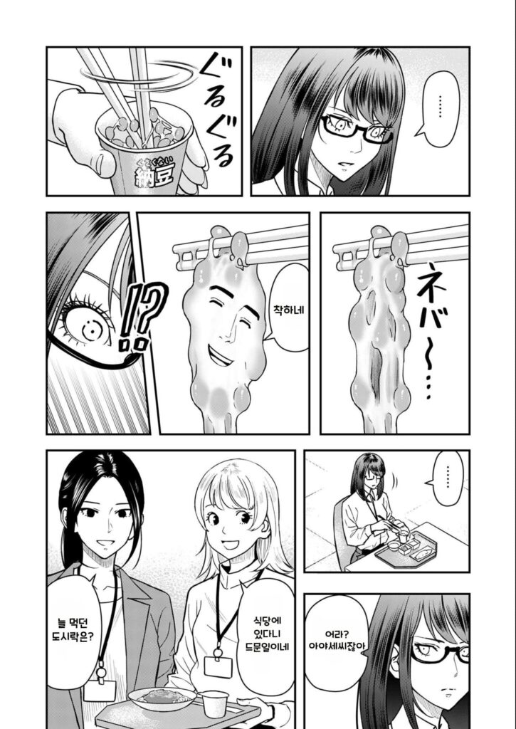 불륜 아저씨 4화부터 7화까지.manhwa