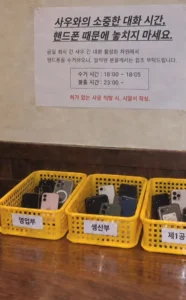 요즘 중소기업 회식 모습