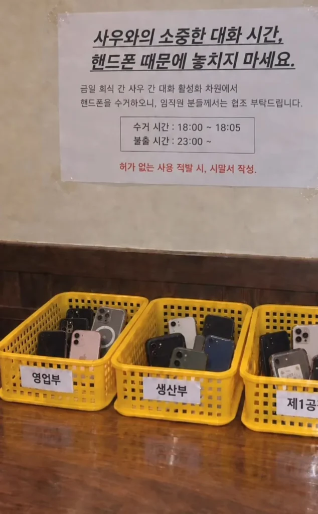 요즘 중소기업 회식 모습
