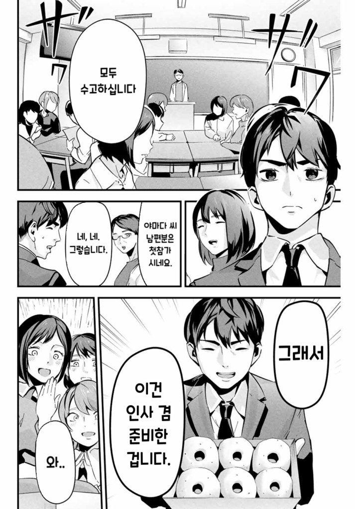 사랑스러운 아내 뒷계정.manhwa