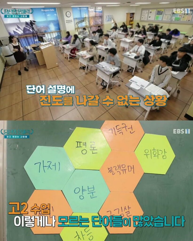 요즘 심각하다는 문해력 문제, 당신은 어떠신가요?