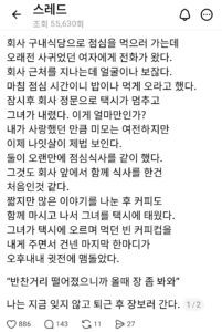 과거 연인과 식사한 경험