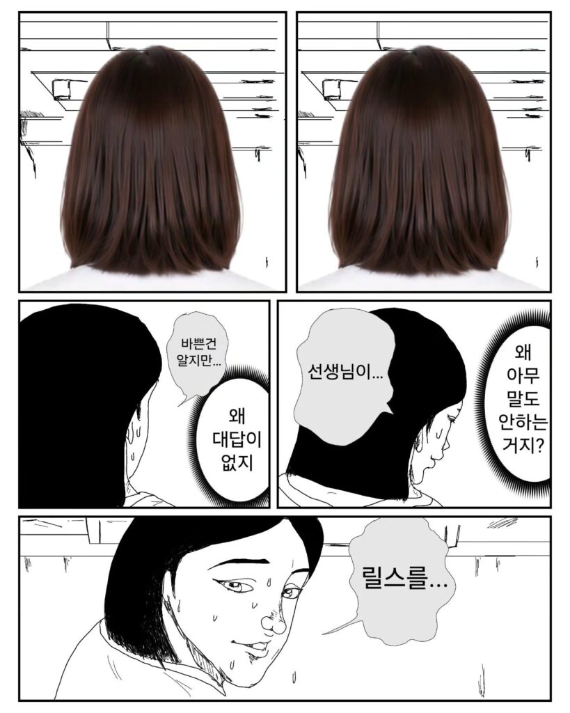한의원 간호사 이야기.manhwa
