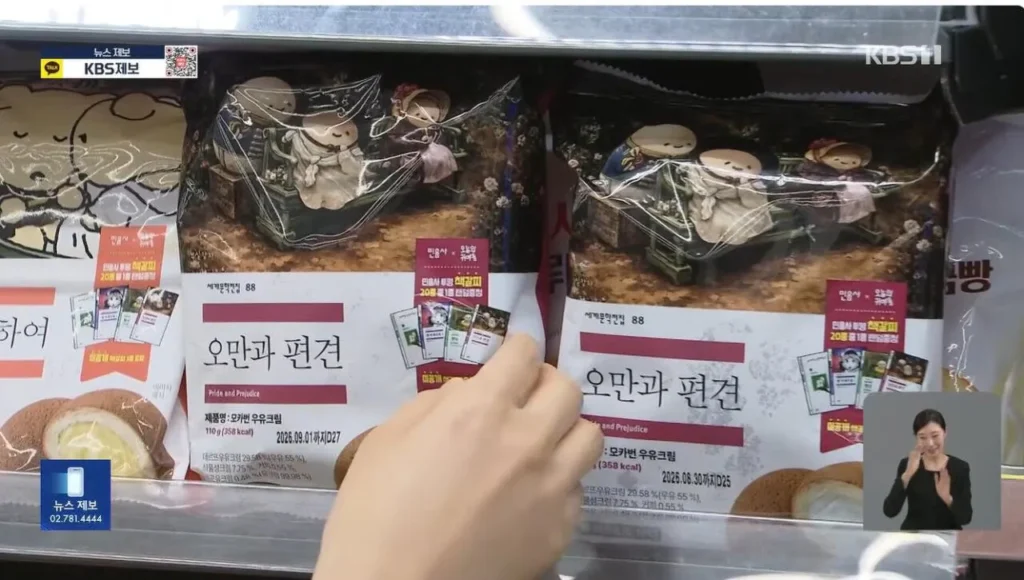 출시 10일 만에 35만 개 판매, 폭발적 인기 빵